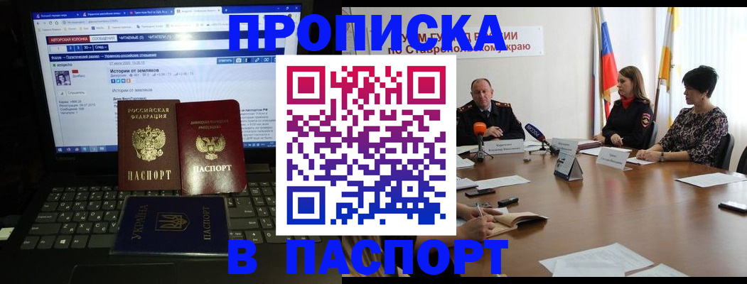 временная регистрация надежно в Ясном