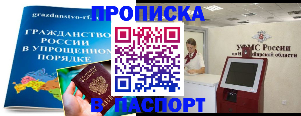 прописка от собственника в Ясном