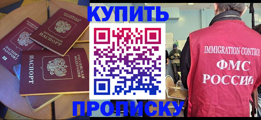 временная регистрация поиск в Ясном