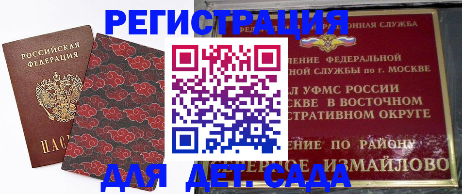 прописка в квартире в Ясном