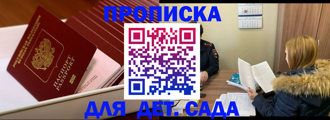 где прописаться в Ясном